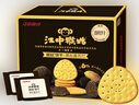 江中猴姑养胃黑松露芝士味苏打猴头菇饼干960g咸香礼盒休闲零食早餐下午茶 实拍图