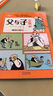 父与子全集 彩图注音版（4册）小学生一二三年级课外阅读必读经典丛书 德国漫画大师传世之做 漫画彩图注音版少儿读物 实拍图