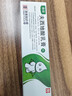 [奥络] 夫西地酸乳膏2%*10g/盒 实拍图