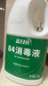 蓝月亮 84消毒液600g/瓶 杀菌率99.999% 地板玩具家居衣物消毒水 实拍图