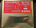 元朗荣华 香港荣华月饼礼盒 双黄莲蓉740g 4枚装 港式月饼中秋送礼团购 实拍图