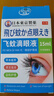 DAGO飞蚊症专用眼药水非药滴眼液搭配专用氨碘肽滴眼液京东大药房2瓶 实拍图
