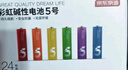 京东京造5号电池24节彩虹装  五号电池碱性超性能无铅无汞 适用血压计/血糖仪/指纹锁/遥控器/儿童玩具 实拍图