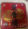莲香楼月饼散装五仁月饼187.5g中秋礼品广式月饼中华老字号 实拍图