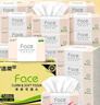 洁柔抽纸 粉Face柔韧3层110抽*48包 可湿水纸巾卫生纸 抽纸整箱 实拍图