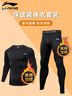 李宁跑步运动套装速干紧身衣男士秋冬保暖内衣秋衣秋裤篮球健身训练服 实拍图