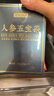 京东京造人参五宝茶525克 礼盒 整料黄精玛咖男性能量枸杞人参茶 实拍图