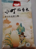 【采销推荐】当季新米 秋田小町香稻贡米 东北大米 珍珠米寿司米 500g*1袋 实拍图
