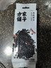 方家铺子中华老字号 有机黑豆450g 青仁绿芯黑豆 五谷杂粮打豆浆 东北粗粮 实拍图