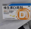 星鲨维生素d3滴剂（胶囊型）30粒 d3婴儿婴幼儿儿童维生素D促钙吸收长高新出生15天可吃非钙片 实拍图