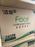 洁柔抽纸 粉Face柔韧3层110抽*24包 可湿水纸巾卫生纸 抽纸整箱 实拍图
