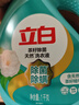 立白天然茶籽洗衣液 9斤 除菌除螨抑菌 手洗机洗 祛味去渍 全袋装 实拍图