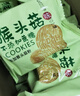 麦酥园 猴头菇饼干养胃酥性休闲零食品无糖精曲奇饼干蛋糕点心整箱3斤 实拍图