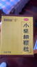 白云山 小柴胡颗粒 10袋*3盒 解表散热 感冒咳嗽 寒热往来 食欲不振 胸闷喜呕 感冒药 实拍图