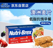 欣善怡澳洲进口谷物低脂麦片早餐冲饮无糖精非燕麦全麦脆nutri-brex375g 实拍图