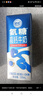 舒化氨糖高钙 0乳糖牛奶 220ml*12盒 营养舒化奶礼盒装 实拍图