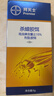 拜灭士热门商品拜耳蟑螂药杀蟑胶饵一窝室内全窝端虫卵双杀宠物友好5g 实拍图
