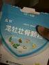 龙牡壮骨颗粒 5g*30袋 健脾胃儿童脾胃虚弱 婴幼儿有机钙 补钙维生素d 乳酸钙出虚汗 夜惊【60天不满意包赔】 实拍图