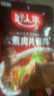 好人家水煮肉片调料100g川菜四川麻辣水煮牛肉鱼冒菜血旺料包包 水煮肉片调料100g*5袋-送2袋 实拍图