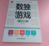 数独游戏四宫格 入门到精通阶梯训练 填字游戏数字排列 儿童小学生一二三四年级数学游戏  强化数字敏感度专注力 绿色印刷附带答案 实拍图