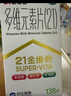 21金维他 多维元素片(21) 138片 复合维生素B族成人赖氨酸维C维E钙铁锌AD儿童中老年多种营养增强免疫力 实拍图