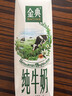 伊利【18天新鲜直达】金典纯牛奶250ml*16盒3.6g乳蛋白 礼盒装  实拍图