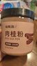 福东海 肉桂粉200克 纯桂皮玉桂粉 桂皮粉烘焙原料食用烹饪调味料 实拍图