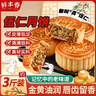 鲜丰春多香园五仁月饼正宗老式传统蛋糕点心广式散装月饼中秋节休闲3斤 实拍图