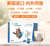 大宠爱 体内外同驱 驱耳螨疥螨虱子跳蚤蛔虫等2.6-7.5kg猫用1支装 实拍图