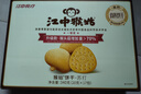 江中猴姑原味养胃苏打猴头菇饼干中老年胃酸健康零食早餐680g 实拍图