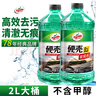 龟牌（Turtle Wax）硬壳玻璃水0度汽车去油膜强力去污除虫胶鸟粪雨刮水通用2L*2瓶 实拍图