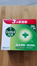 滴露（Dettol）香皂松木115g*3块 男士香皂女士肥皂洗澡洗手沐浴抑菌多用皂  实拍图