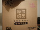 清风【李昀锐同款】有芯卷纸 原木金装4层加厚200克*27卷 卫生纸箱装 实拍图