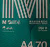 晨光（M&G）绿晨光 A470g多功能双面打印纸A4 复印纸  500张/包 5包/箱 整箱2500张 APY61AF9 实拍图