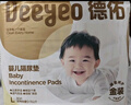 德佑 婴儿隔尿垫一次性护理垫新生儿宝宝床垫透气纸尿垫 金装L码60片【6-9个月60*45CM】 实拍图