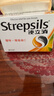 使立消Strepsils润喉糖喉咙痛含片血橙维C24粒 止咳嗽慢性咽炎喉炎流感冒护嗓子疼痒痛薄荷糖喉片儿童自营 实拍图