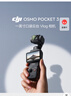 大疆 DJI Osmo Pocket 3 标准版 一英寸口袋云台相机 OP灵眸手持数码相机 旅游vlog 便携美颜摄像 实拍图