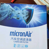 科德宝micronAir空气滤清器滤芯格AF616适用君威君越迈锐宝XL 1.5T 实拍图