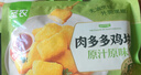 圣农肉多多鸡块250g*3袋冷冻原味油炸鸡块裹粉炸鸡 空气炸锅食材 实拍图
