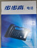 步步高（BBK）录音电话机 固定座机 办公家用 接电脑海量存储 智能屏幕拨打 HCD198深蓝 实拍图