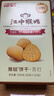 江中猴姑原味养胃苏打猴头菇饼干中老年孕妇胃酸健康零食早餐黑五240g 实拍图