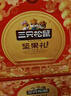 三只松鼠坚果礼盒1983g/盒 零食礼包夏威夷果碧根果巴旦木 团购送礼 实拍图