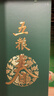 五粮液股份 五粮春二代菁萃浓香型白酒52度550ml*6大容量原箱 实拍图