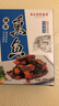 真正老陆稿荐 熏鱼200g 方便速食预制菜 熟食腊味 中华老字号 江苏无锡特产 实拍图