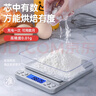 凯丰厨房秤电子秤克称食物珠宝秤高精度家用烘焙食品秤中药小秤  实拍图