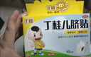 亚宝 丁桂儿脐贴1.6g*3贴 健脾温中 散寒止泻 适用于小儿泄泻 腹痛的辅助治疗 实拍图