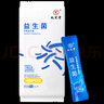 九芝堂 益生菌冻干粉即食型乳酸菌 4000亿CFU 2g*4条 成人肠胃肠道复合益生元益生菌调理活性菌 （体验装） 实拍图