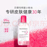贝德玛新年礼物屈臣氏贝德玛温和卸妆水敏感粉水绿水卸妆水 250ml 【粉水】舒妍多效 实拍图