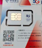 中国广电流量卡19元全国通用5G移动手机卡电话卡纯上网升卿卡非无限永久终身长期套餐 实拍图