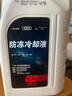 一汽大众原厂防冻冷却液/防冻液/水箱宝G13 浓缩液1.5L四季通用 实拍图